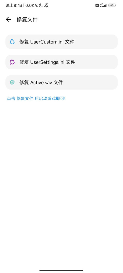 LT画质助手截图2