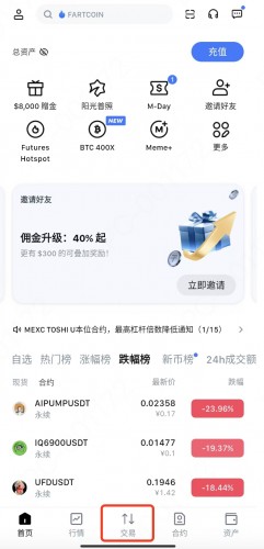 mxc交易所app官网版