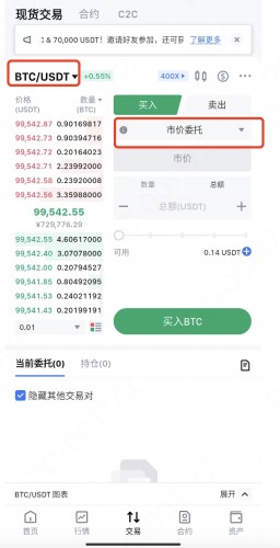 mxc交易所app官网版