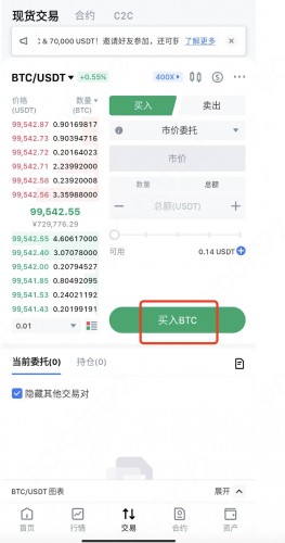 mxc交易所app官网版