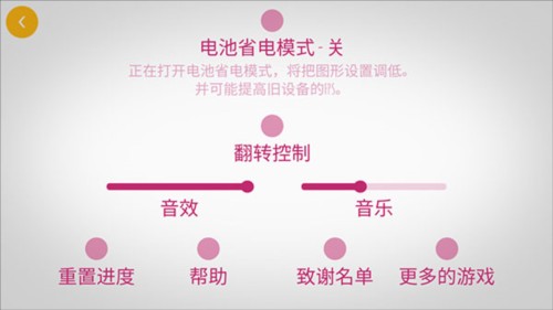 极速变色龙安卓版操作指南图片2