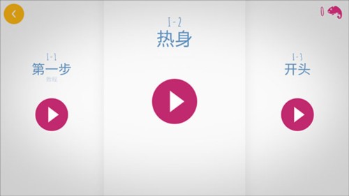 极速变色龙安卓版操作指南图片4