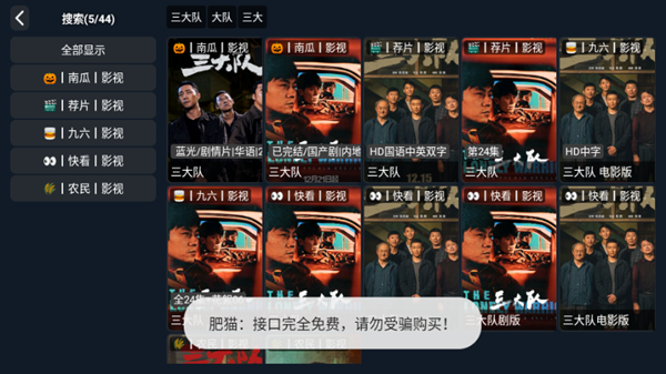 酷看影视app