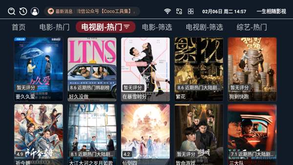 酷看影视app