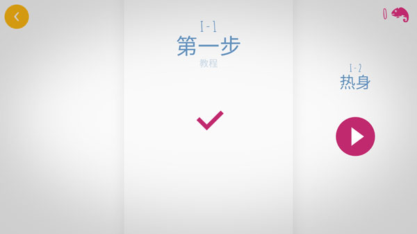 极速变色龙正版