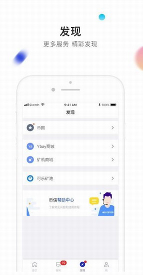 币信