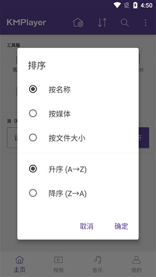 KMPlayer视频播放器