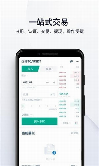 abpay钱包截图2