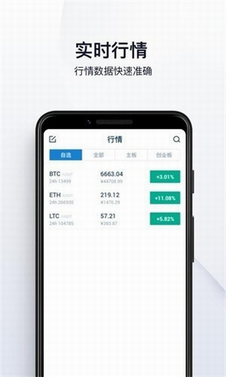 abpay钱包截图3