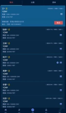 abey钱包截图1