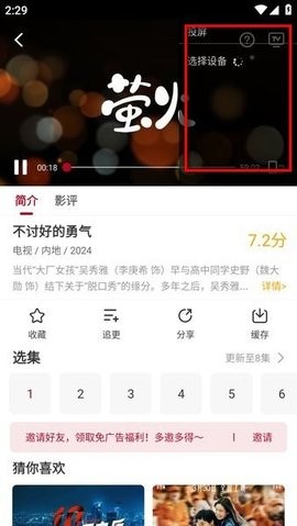 青柠影视 4.1.48.0615 安卓版
