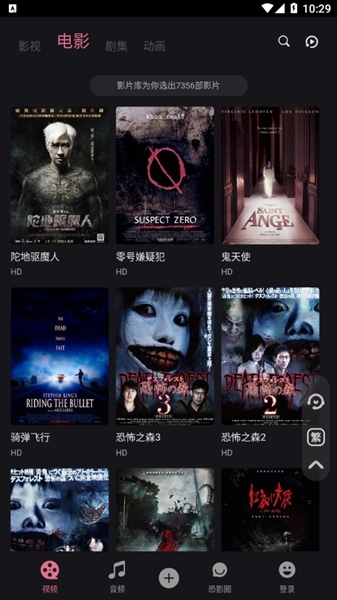 恐影迷app