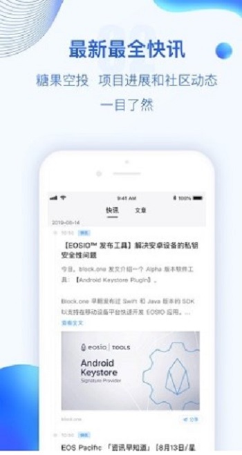 波币钱包截图2