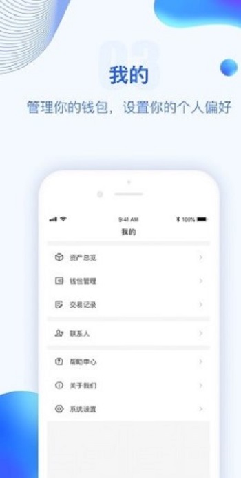 波币钱包截图3