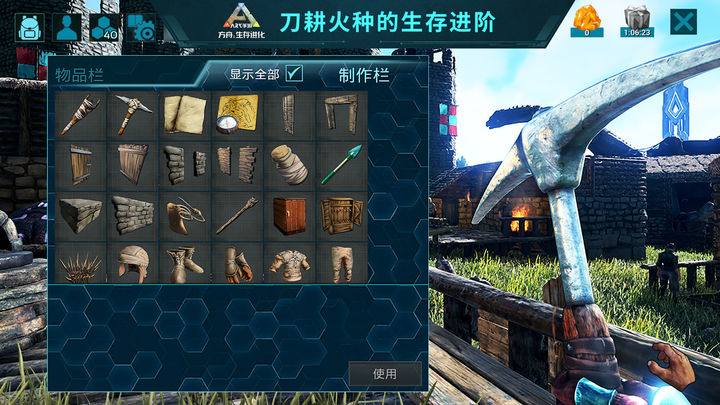 方舟生存进化重制版截图2