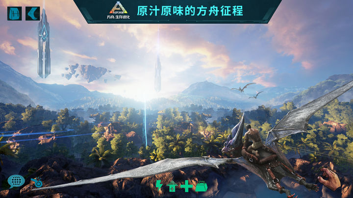 方舟生存进化重制版截图4