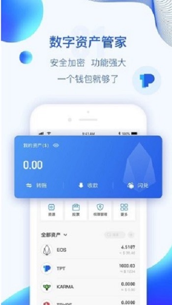 波币钱包