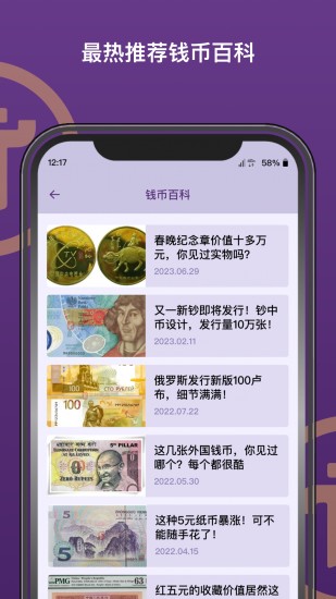 pi派币app截图2