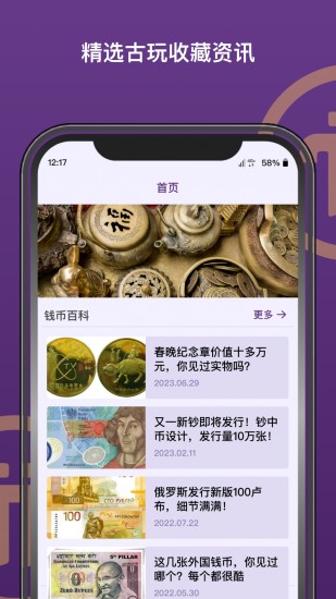 pi派币app截图3