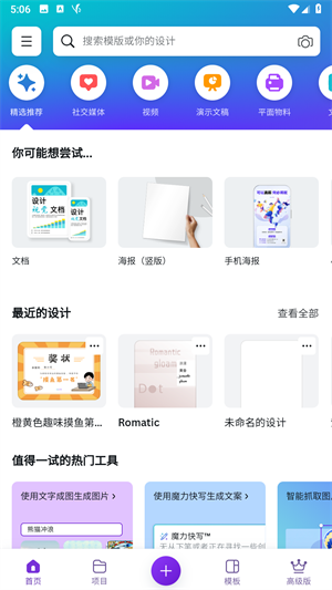 Canva截图1