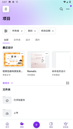 Canva截图2