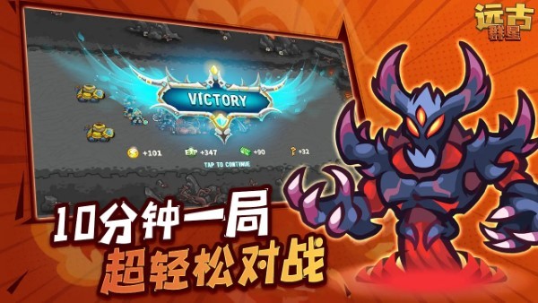 远古群星中文版截图1