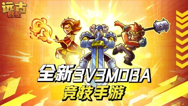 远古群星中文版截图2