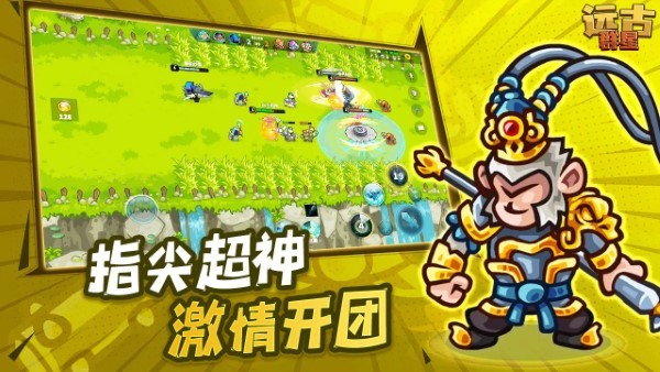 远古群星中文版截图4