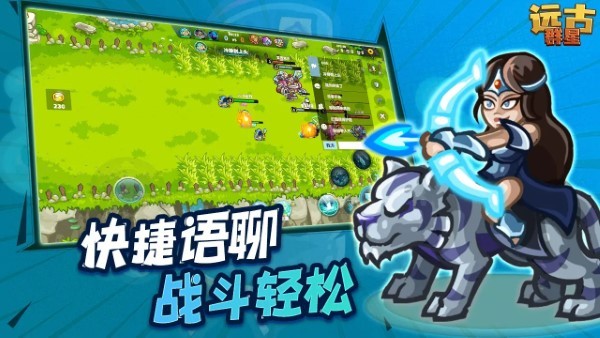 远古群星中文版截图3