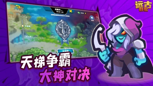 远古群星中文版截图5