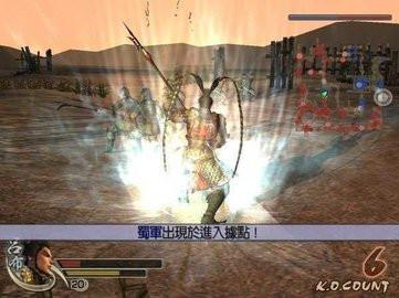 真三国无双4中文版