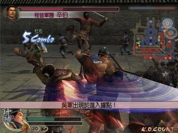 真三国无双4中文版