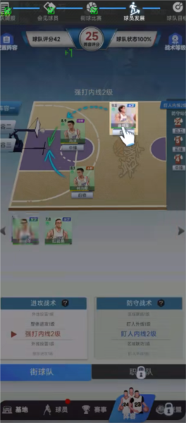 梦幻经理人手游截图3