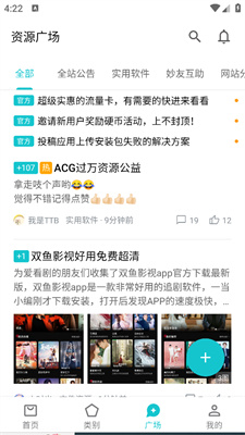 奇妙应用商店软件截图1