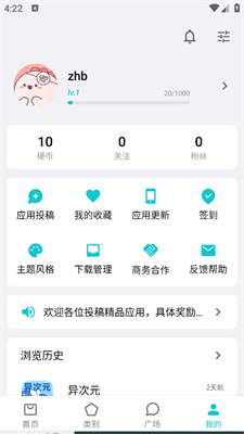 奇妙应用商店软件截图2