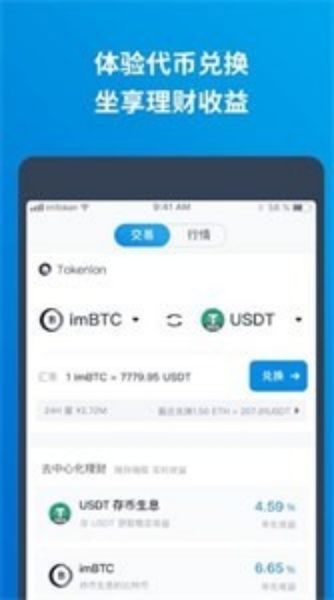 ada币交易所截图1