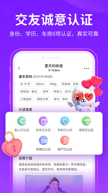 爱聊截图2