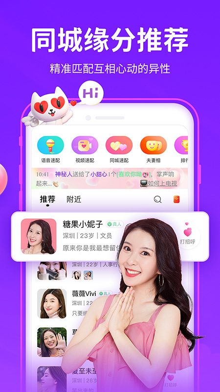 爱聊截图1