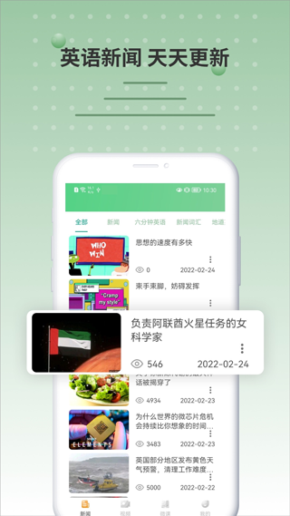 bbc英语截图1
