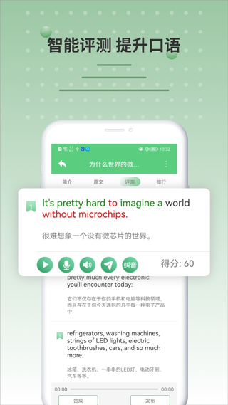 bbc英语截图3
