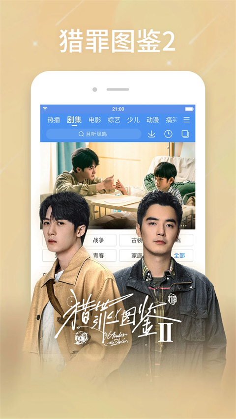 百度视频截图1