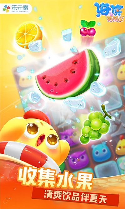 海滨消消乐免费版截图2