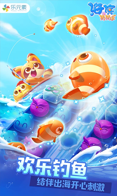 海滨消消乐免费版截图3