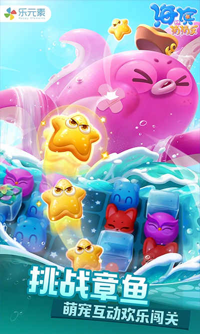 海滨消消乐免费版截图5