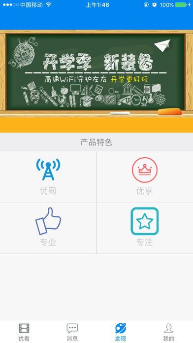 优看侠截图1