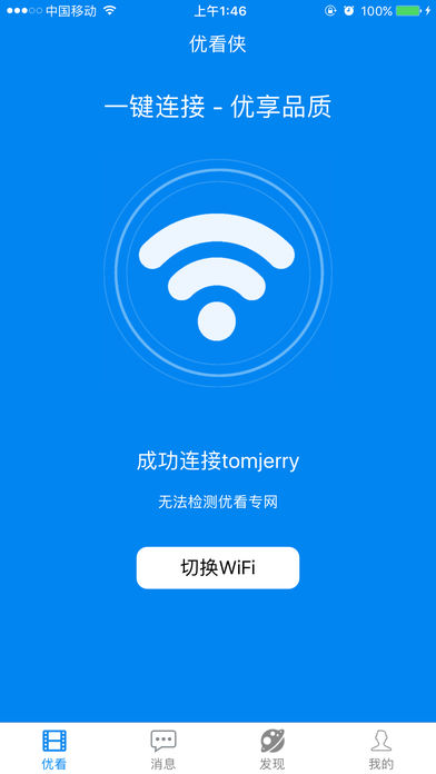 优看侠截图3