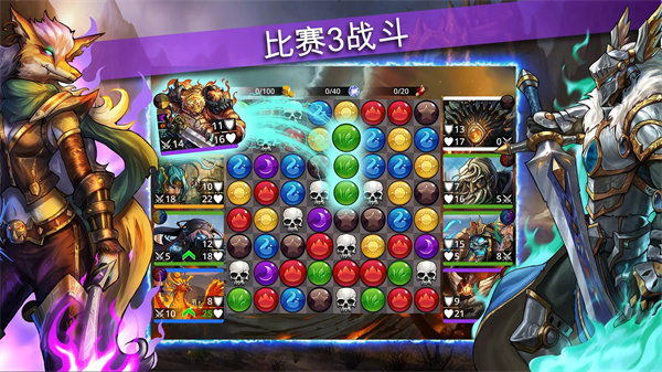 战争宝石截图1