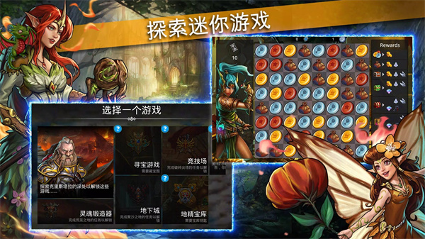 战争宝石截图3