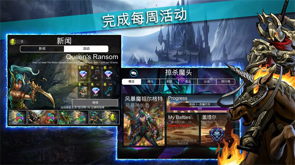 战争宝石截图4