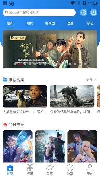 小小影视截图1